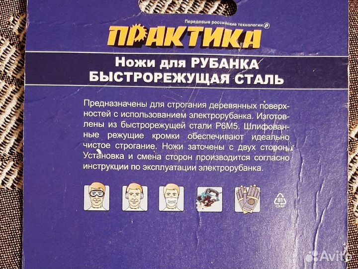 Ножи для рубанка