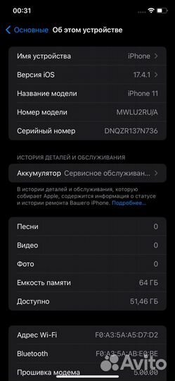 iPhone 11, 64 ГБ