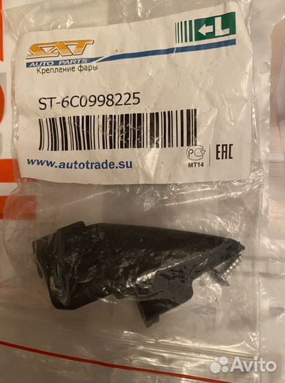 Крепление фары Volkswagen polo (L) ST-6C0998225