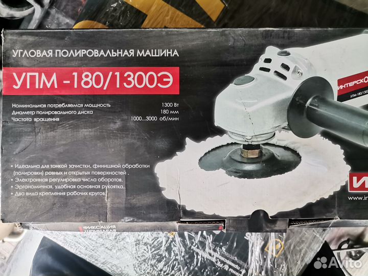 Угловая полировальная машина Интерскол