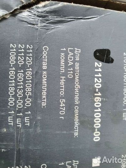 Сцепление Ваз 2110 2112