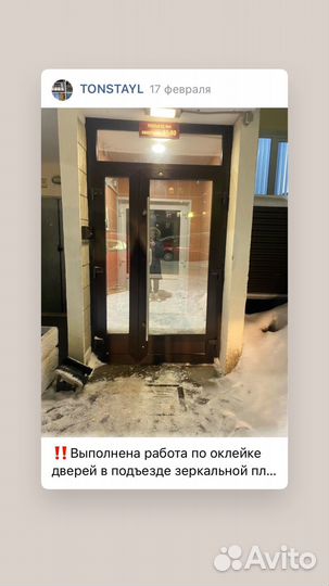 Тонировка окон в квартире, доме, балконы, лоджии