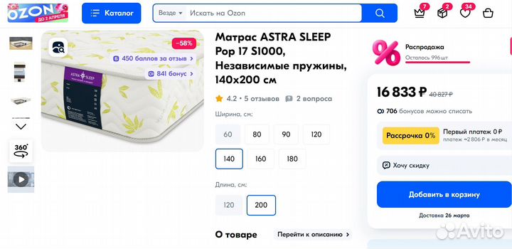 Матрас ортопедический 140х200, 1000 пружин, новый