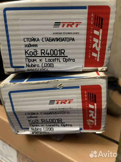 Стойки стабилизатора