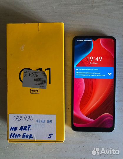 realme C11 (2021), 2/32 ГБ