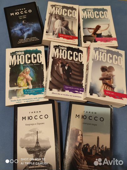 Книги Гийом Мюссо