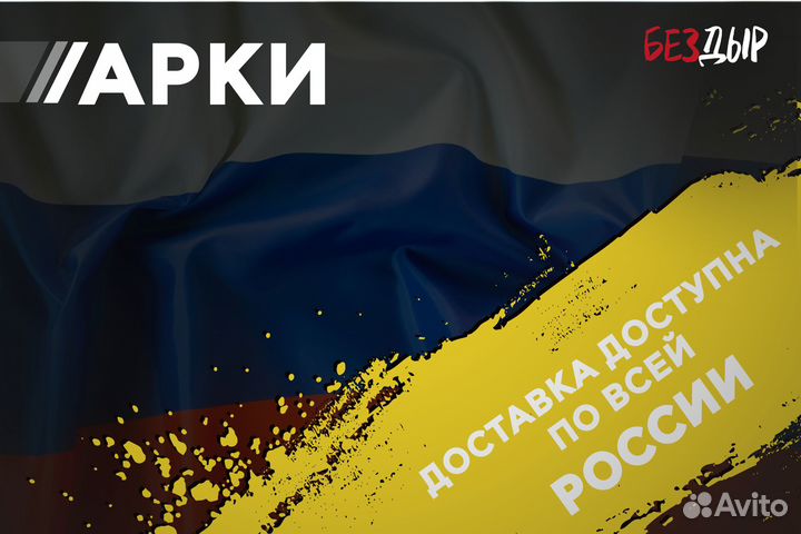 Кузовная арка Hyundai Grand Starex правая