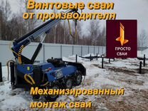 Винтовые сваи в балабаново