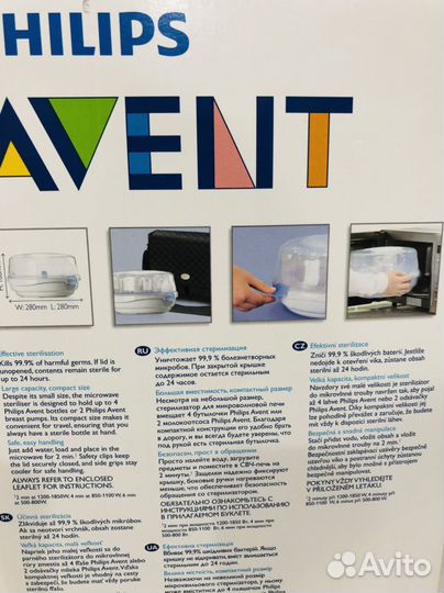 Стерилизатор avent