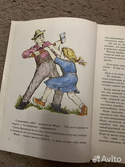 Книга Паутинка Шарлотты