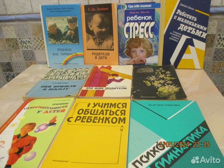 Книги по детской психологии для родителей