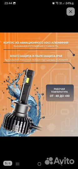 LED лампы h1