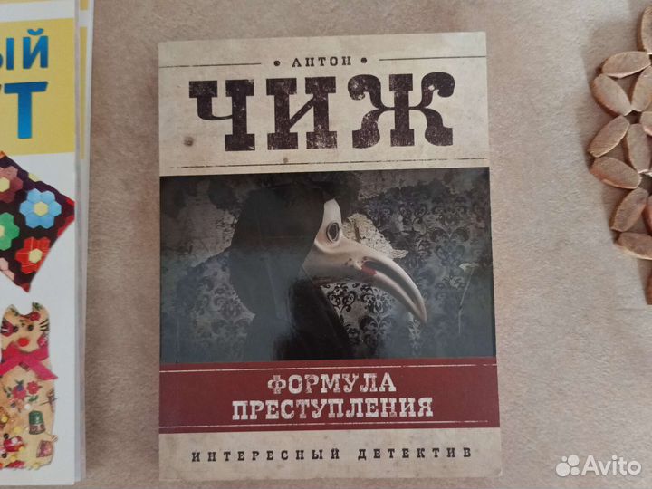 Книги детективы