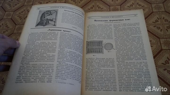 Журнал техника и металлист Издание цквсрм № 4 1928