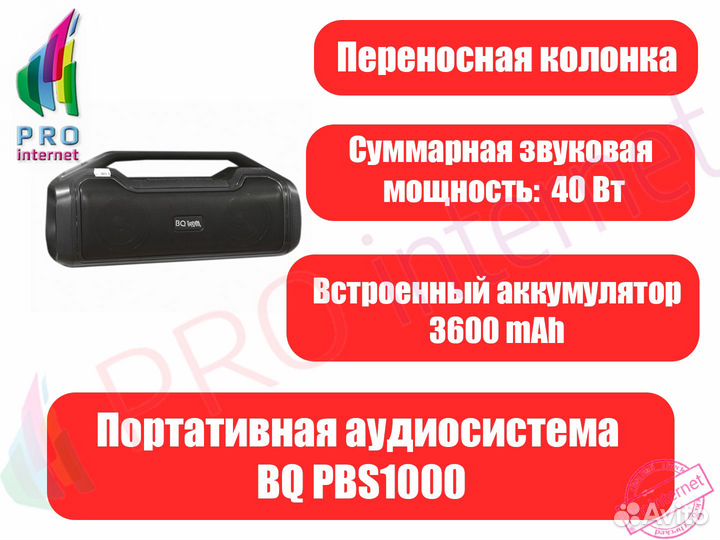 Акустическая система