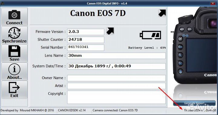 Canon 7d + sigma 30 mm 1.4