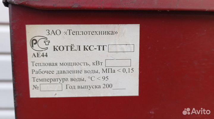 Твердотопливный котел кс-Т+насос grundfos