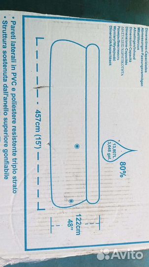 Бассейн intex надувной 457на 122 см