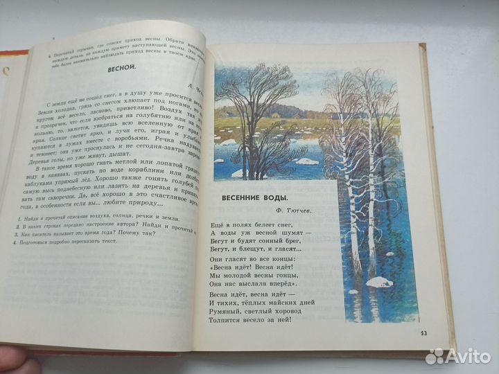 Книга для чтения Горецкий 3 класс