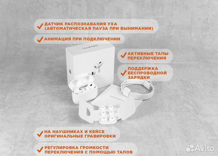 Airpods Pro 2 с гироскопом / Лучшее качество