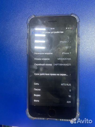 iPhone 7 black 128gb