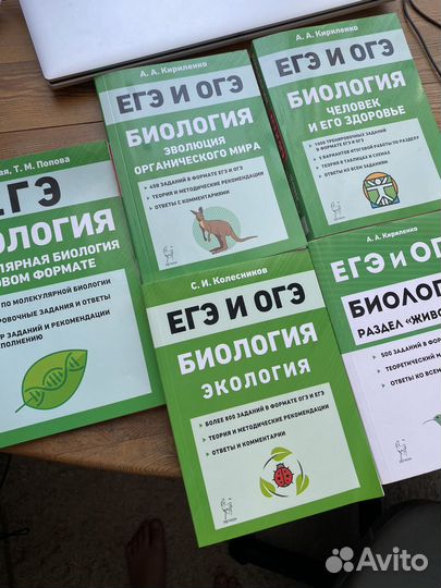 Сборники ЕГЭ по биологии