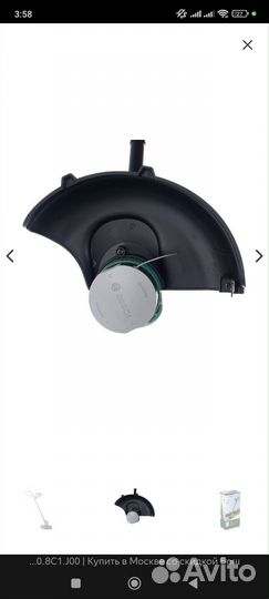 Триммер садовый электрический Bosch easygrasscut26