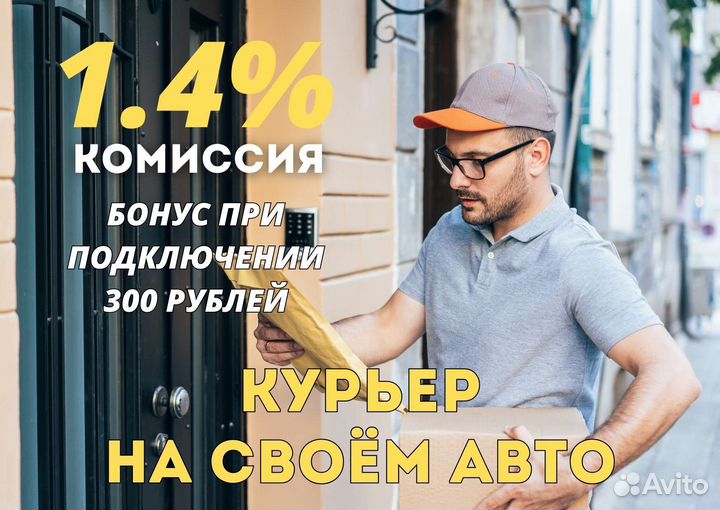 Яндекс курьер