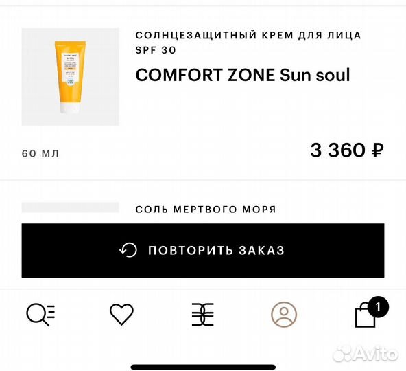 Крем spf comfort zone