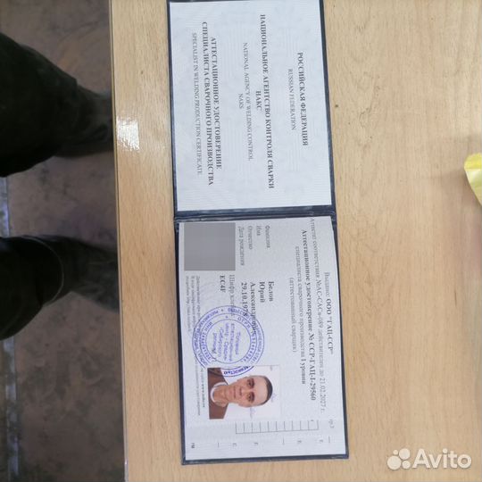 Сварщик накс ск