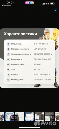 Игровой компьютер i5 10400f + gtx 1660 super