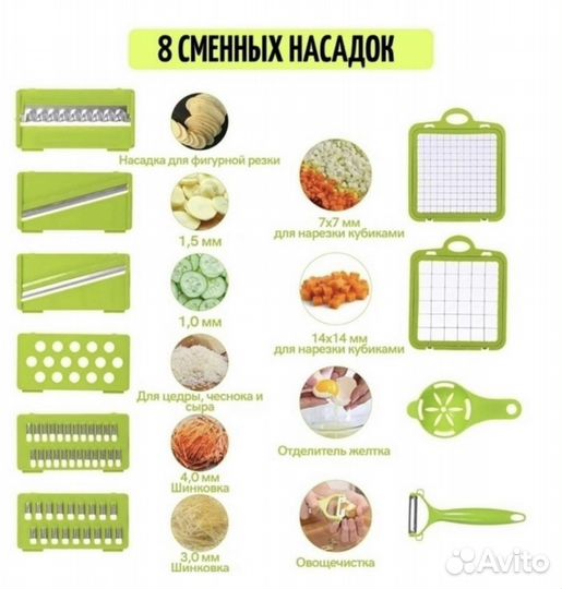 Овощерезка ручная 14 в 1