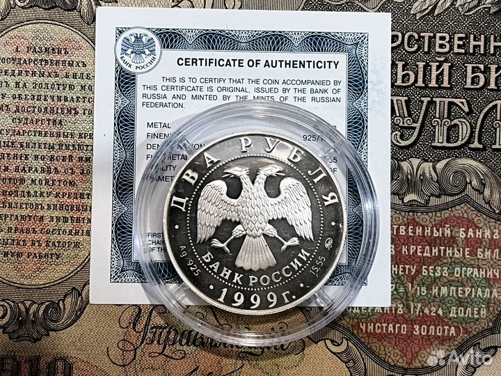 2 рубля 1999 Коста Хетагуров редкая