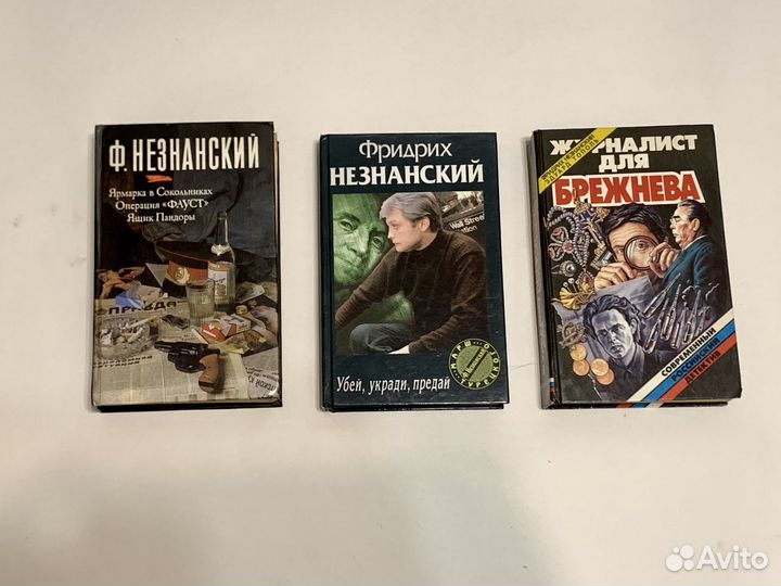 Книги в жанре детективные романы Ф. Незнанский