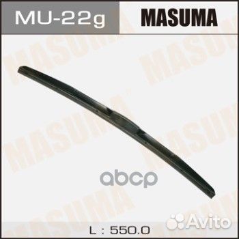 Щетка стеклоочистителя 550mm MU22G Masuma