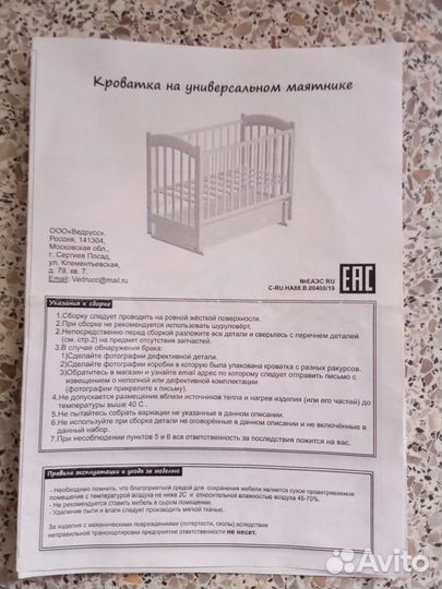 Детская кроватка с продольным маятником