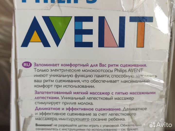Молокоотсос avent электрический