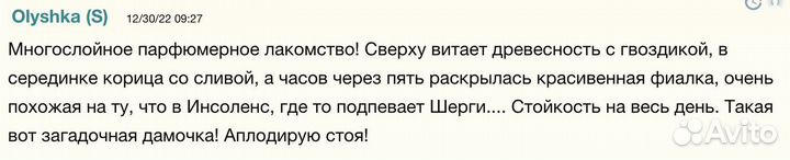 Духи женские Serge Lutens Feminite Du Bois 50мл