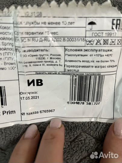 Матрас ортопедический Ormatek