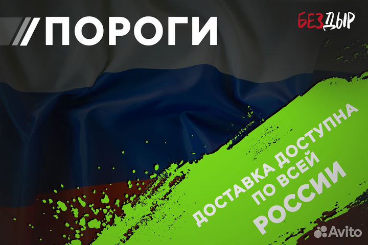 Кузовной порог Peugeot Boxer 3 250 правый