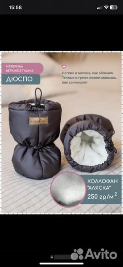 Пинетки теплые
