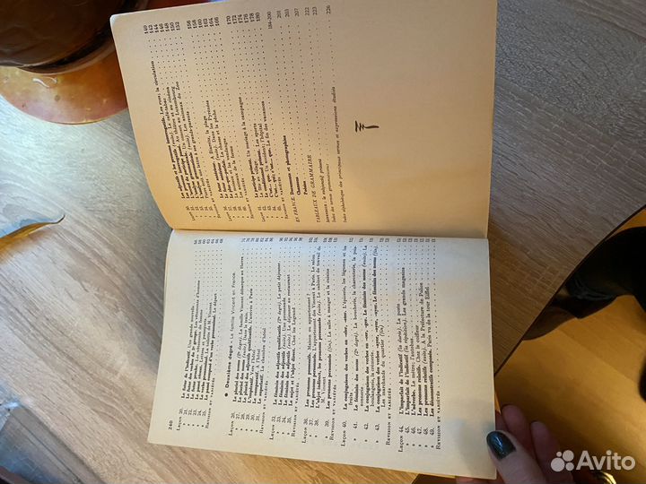 Учебники «Курс французского языка«