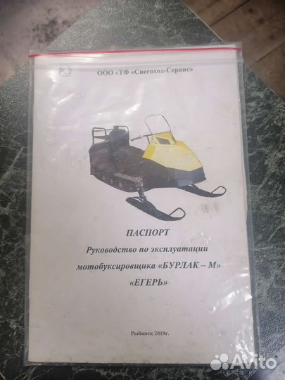 Бурлак-м Егерь