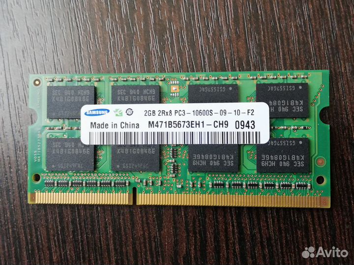 Оперативная память