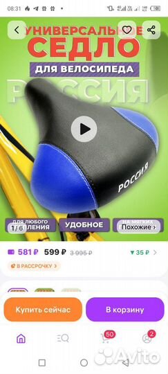 Детский велосипед