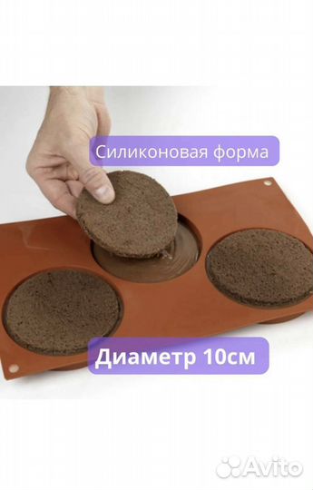 Силиконовые формы для выпечки