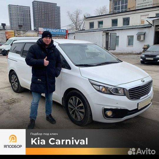 Автоподбор под ключ / Проверка авто / Подбор авто