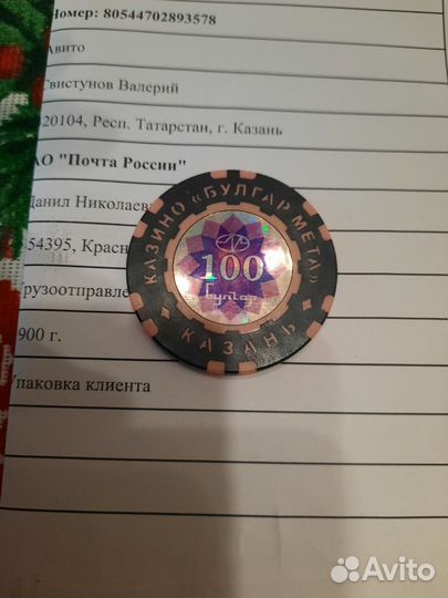 Фишка казино