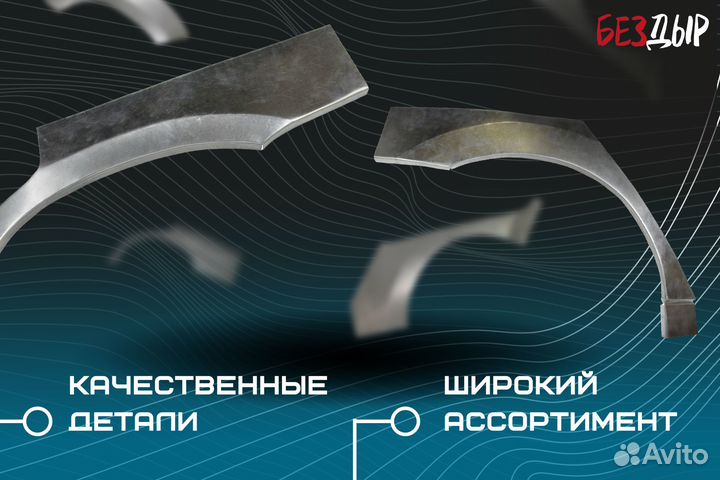 Кузовная арка Mazda Tribute 1 правая