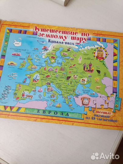 Книга пазл